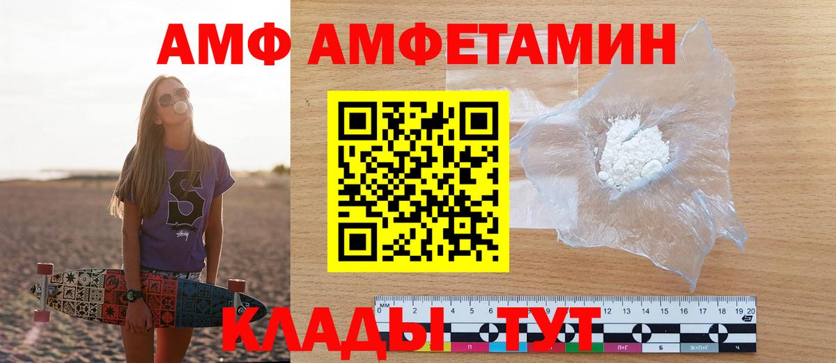 Amphetamine  Вход с VPN  Вологда  АМФ VHQ 