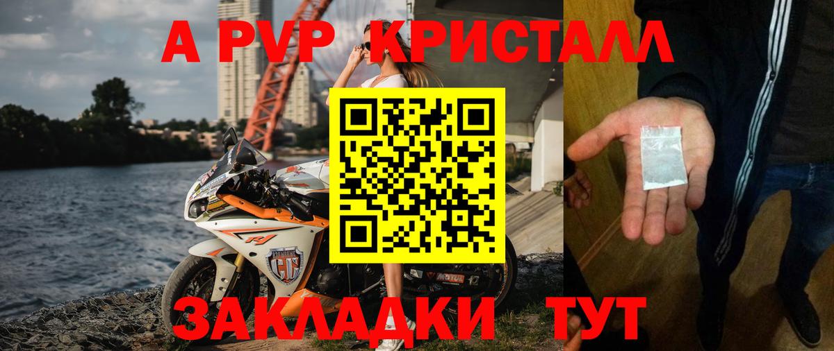 Alfa_PVP СК  APVP крисы CK  APVP мука  Вологда  Вход с VPN 
