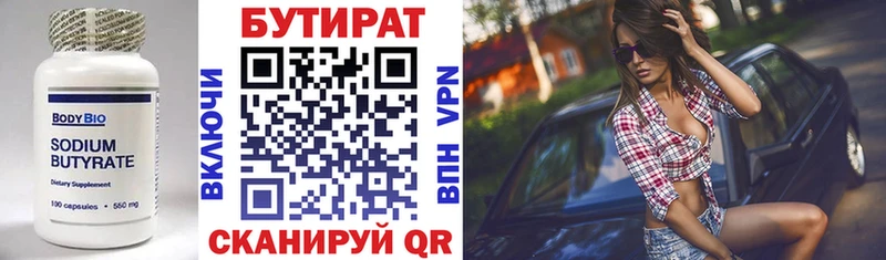 БУТИРАТ GHB  Вологда 