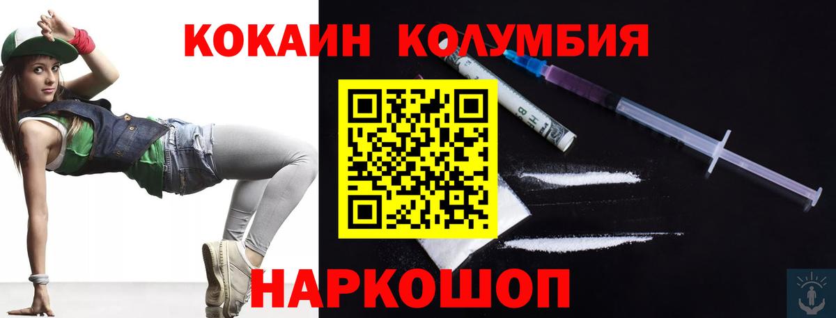 Cocaine Колумбийский Вологда