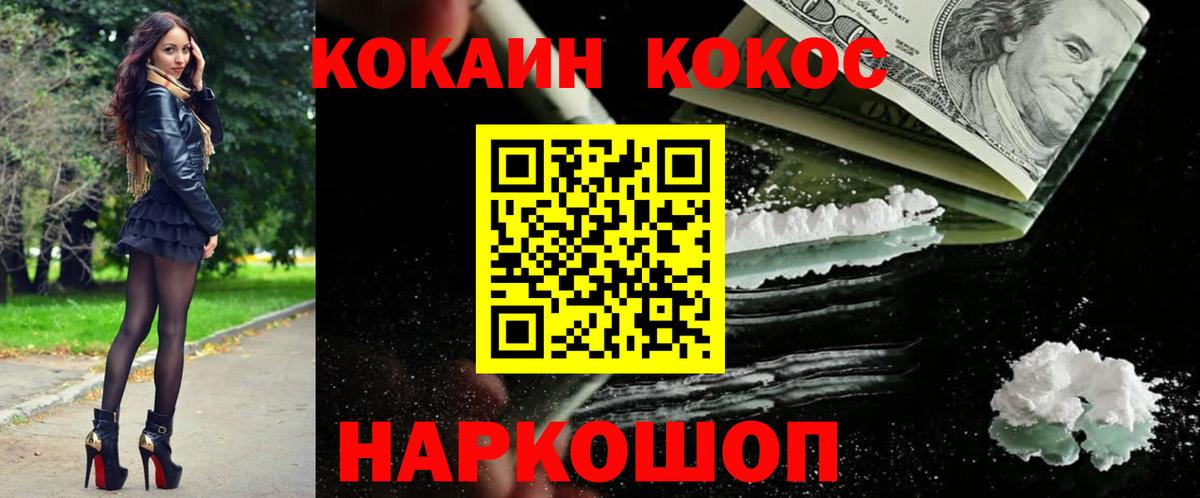 Кокаин VHQ  Вход с VPN  COCAIN  КОКАИН Fish Scale  Вологда 