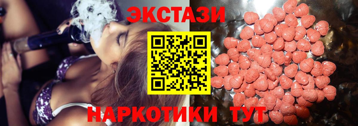 Вологда  Экстази  Вход с VPN  Экстази DUBAI 