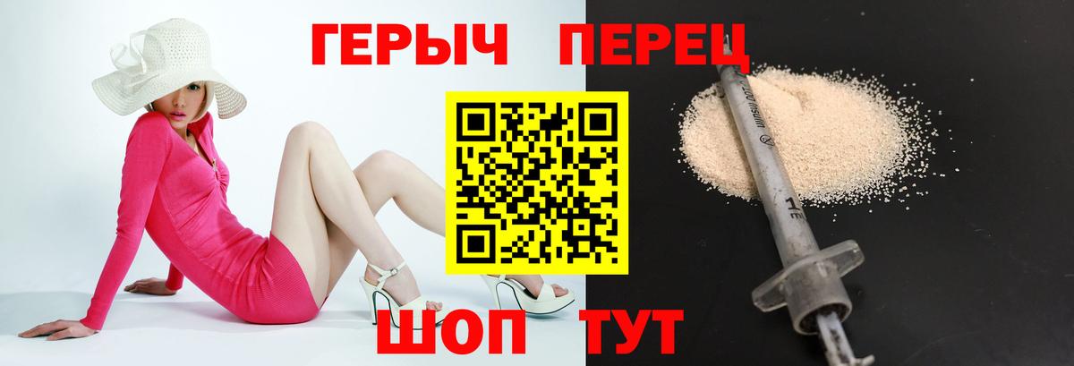Героин VHQ  Вход с VPN  Вологда 