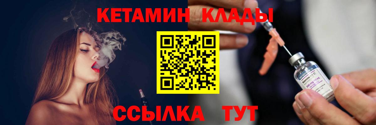 Кетамин VHQ  Вход с VPN  Вологда  КЕТАМИН VHQ 