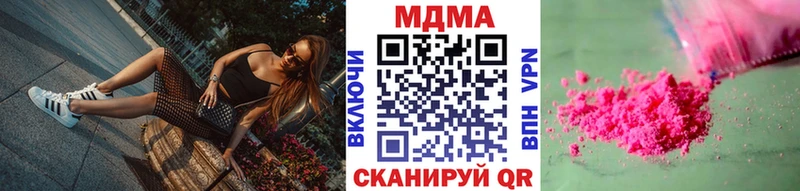 купить наркотик  Вологда  MDMA кристаллы 