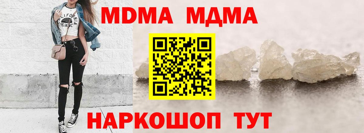 MDMA молли  MDMA crystal  Вход с VPN  MDMA  Вологда 