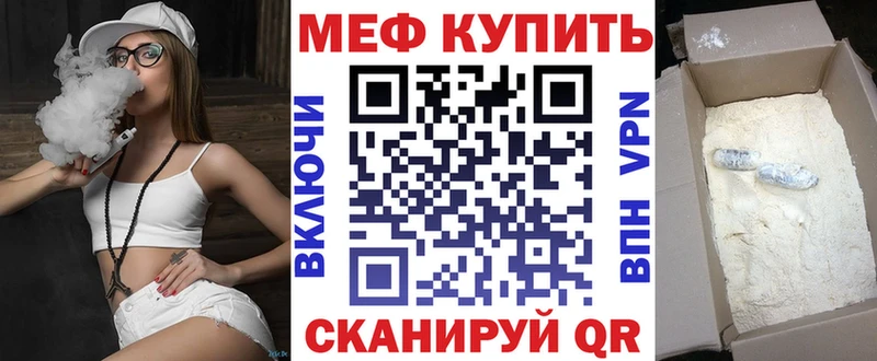 Меф 4 MMC  mega как войти  Вологда  купить  цена 