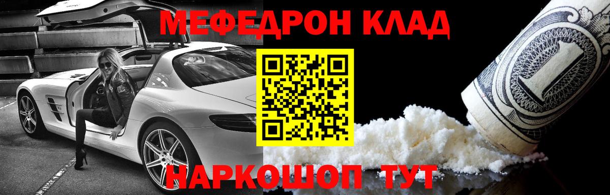 Мефедрон 4 MMC  Мефедрон  Вход с VPN  МЯУ-МЯУ  Меф mephedrone  Вологда 