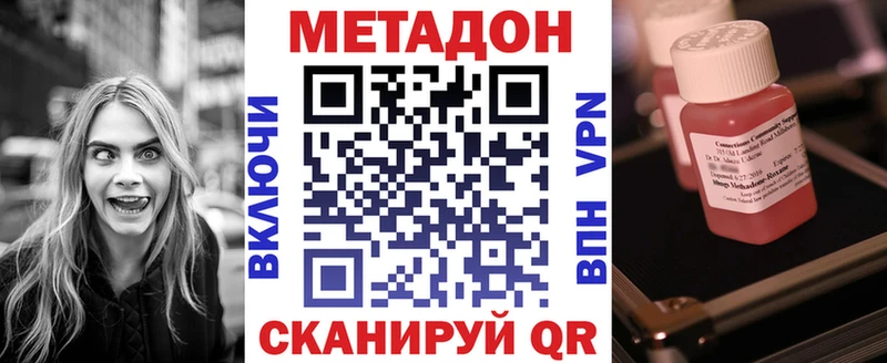 МЕТАДОН кристалл shop клад Вологда