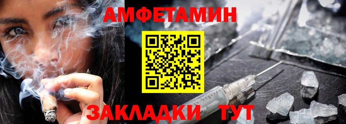 Вологда  Метамфетамин Декстрометамфетамин 99.9%  Вход с VPN 