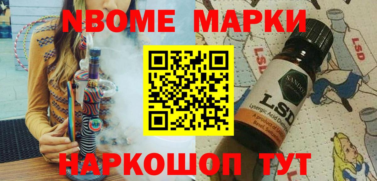 Вологда  Марки NBOMe  Вход с VPN  Марки N-bome 1,8мг  Марки N-bome 1,8мг 