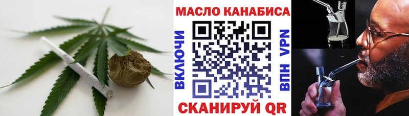 ТГК концентрат  МЕГА как войти  Вологда 