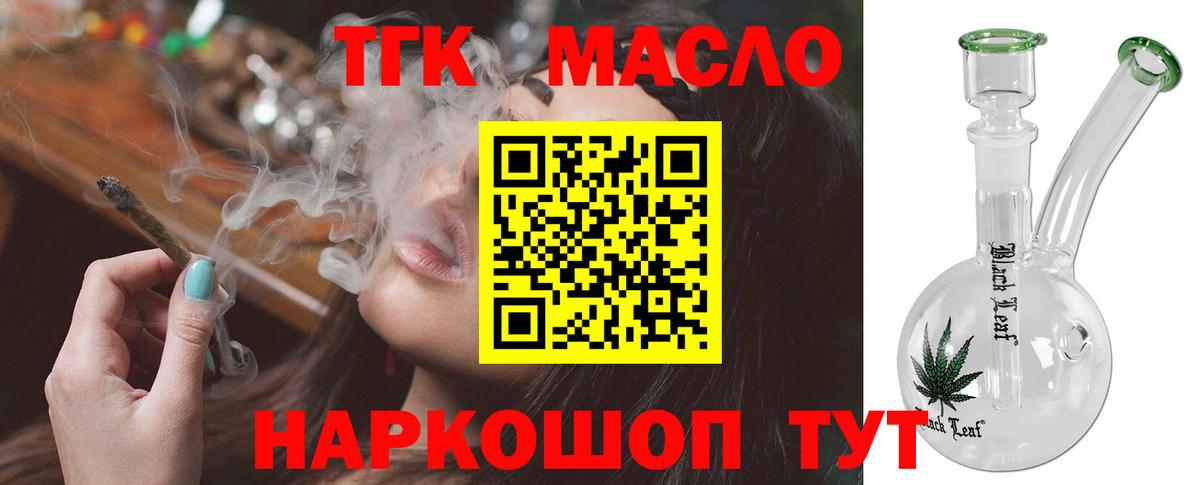ТГК жижа Вологда
